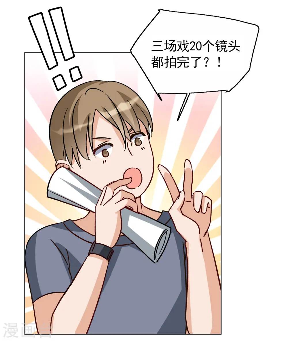 第246话 救美3 第23页