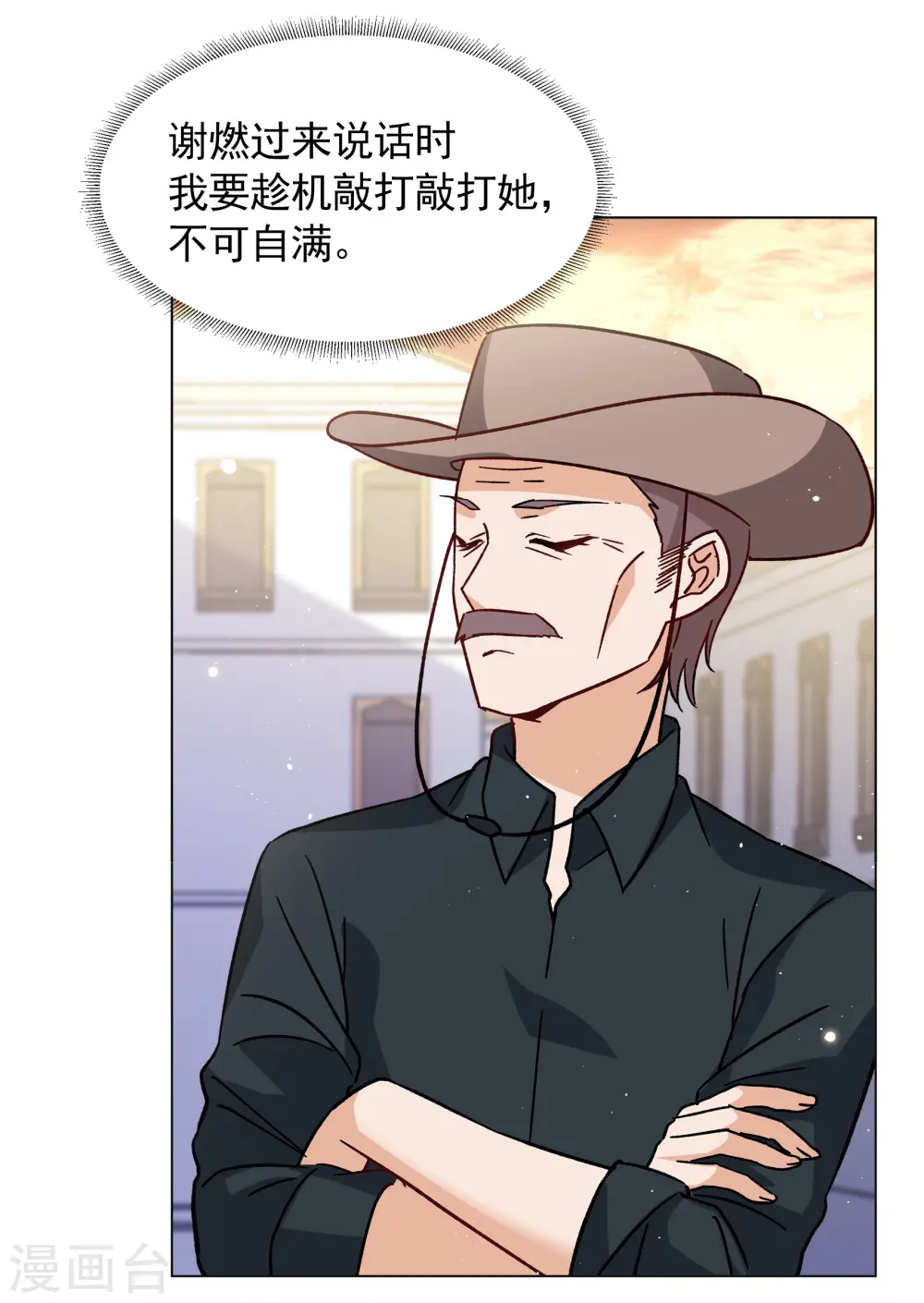 第246话 救美3 第26页