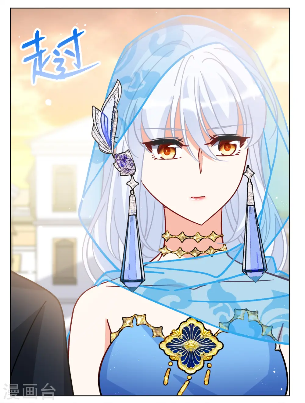 第246话 救美3 第28页