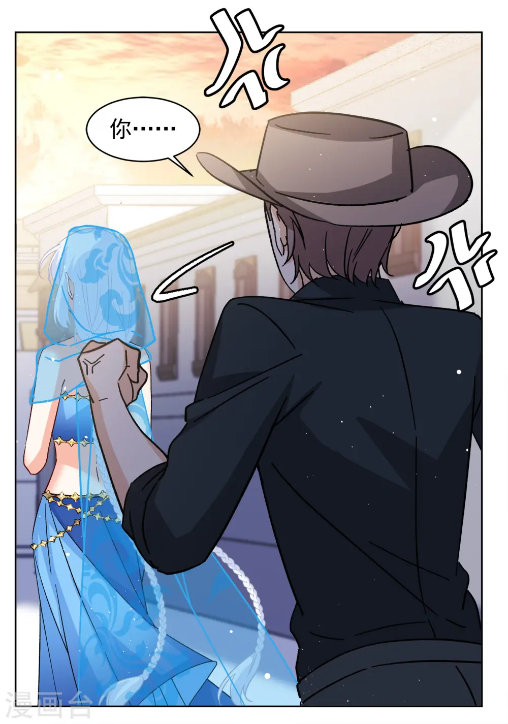 第246话 救美3 第30页