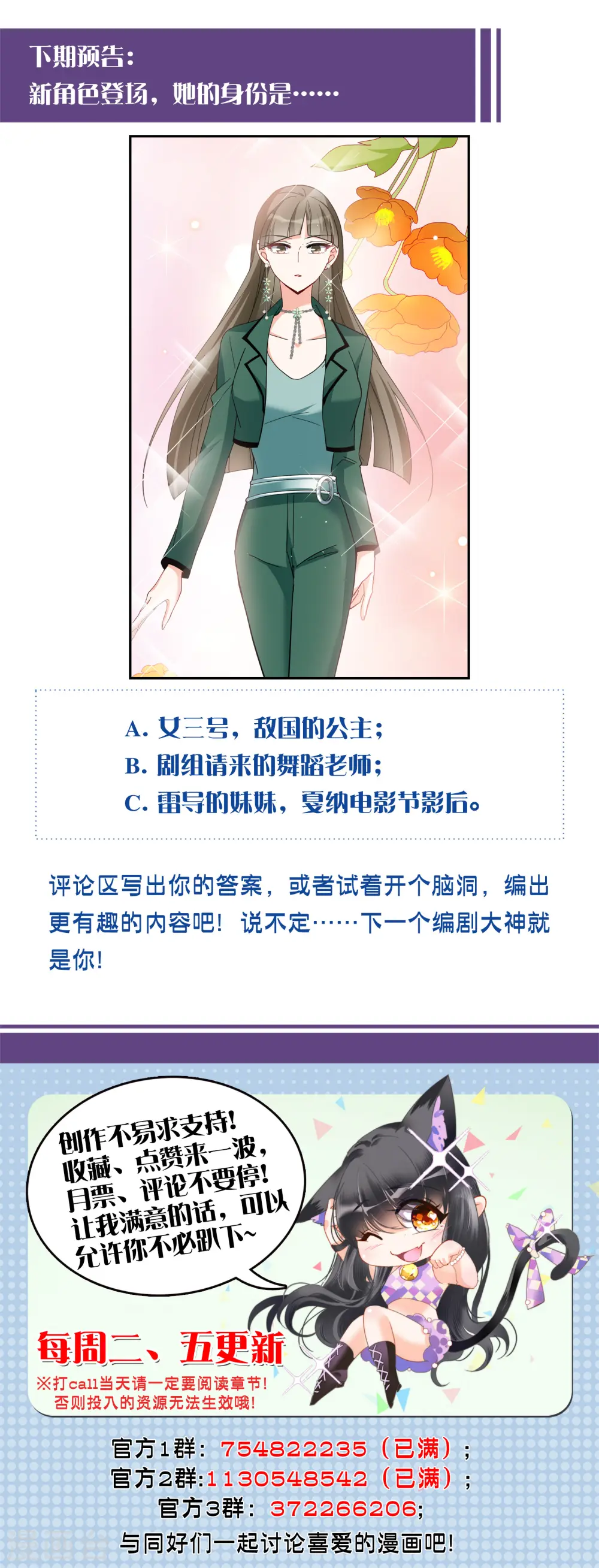 第246话 救美3 第32页