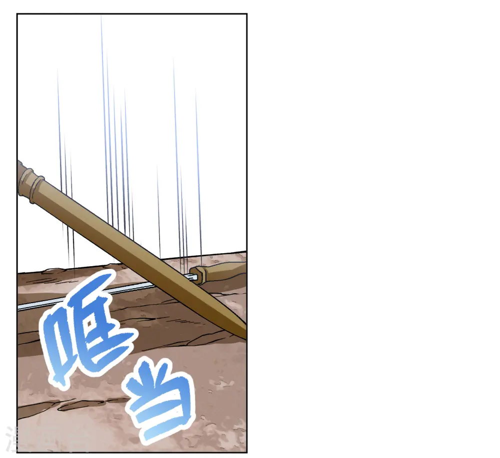 第245话 救美2 第6页