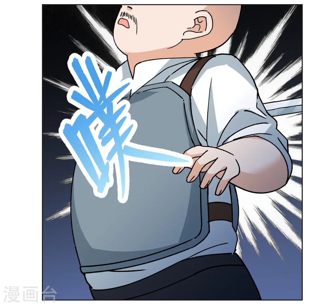 第245话 救美2 第11页