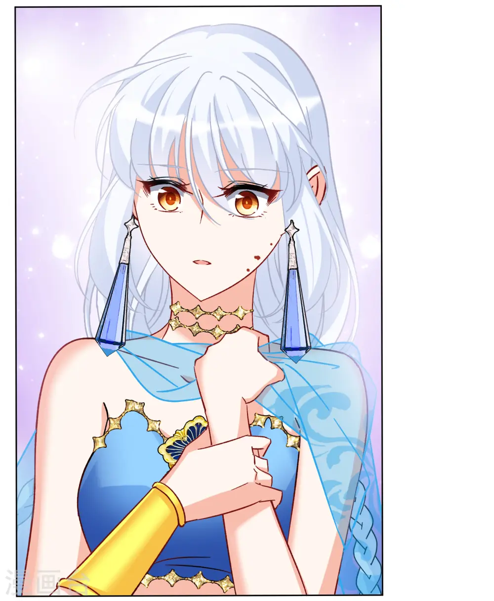 第245话 救美2 第13页