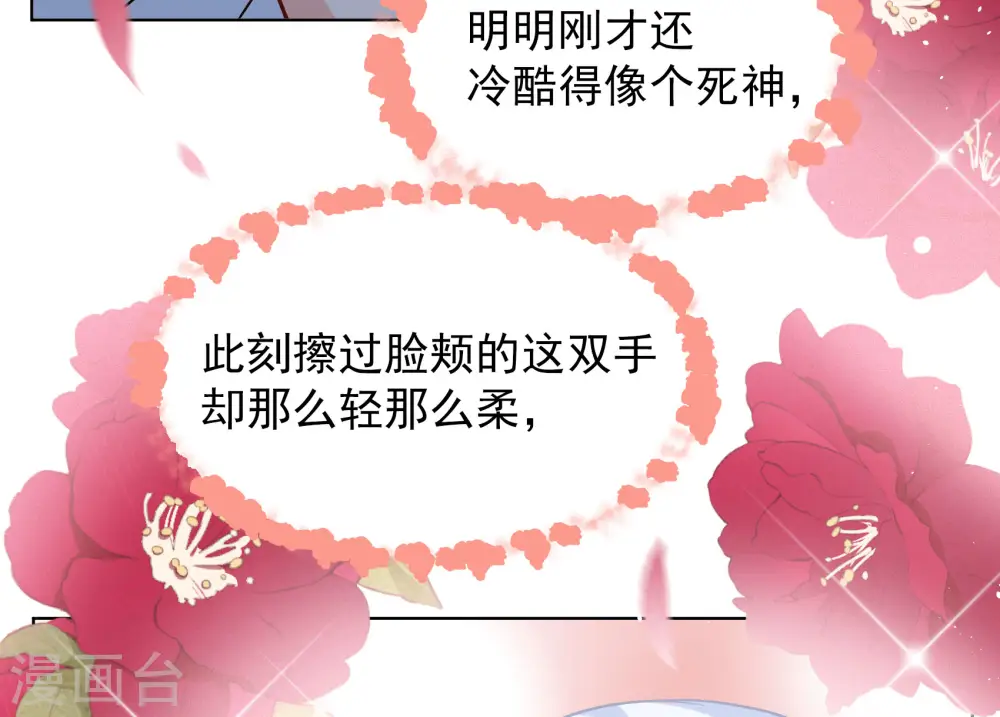 第245话 救美2 第18页