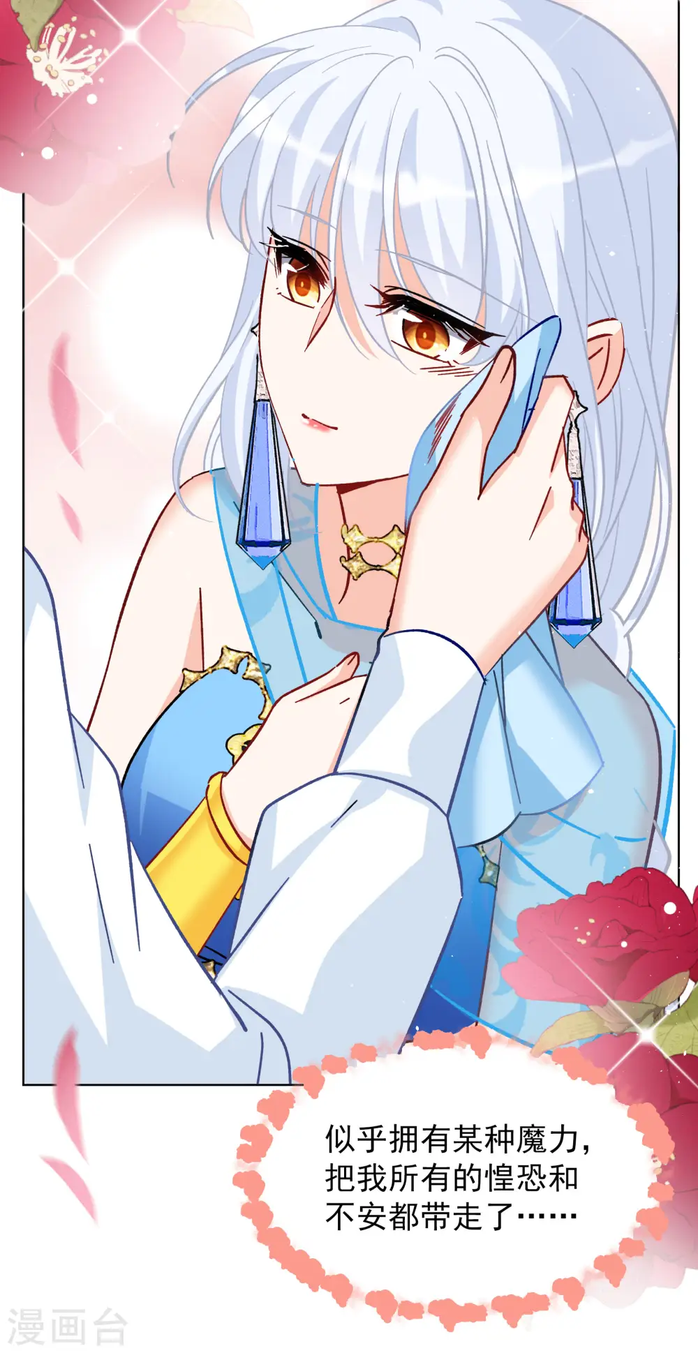 第245话 救美2 第19页