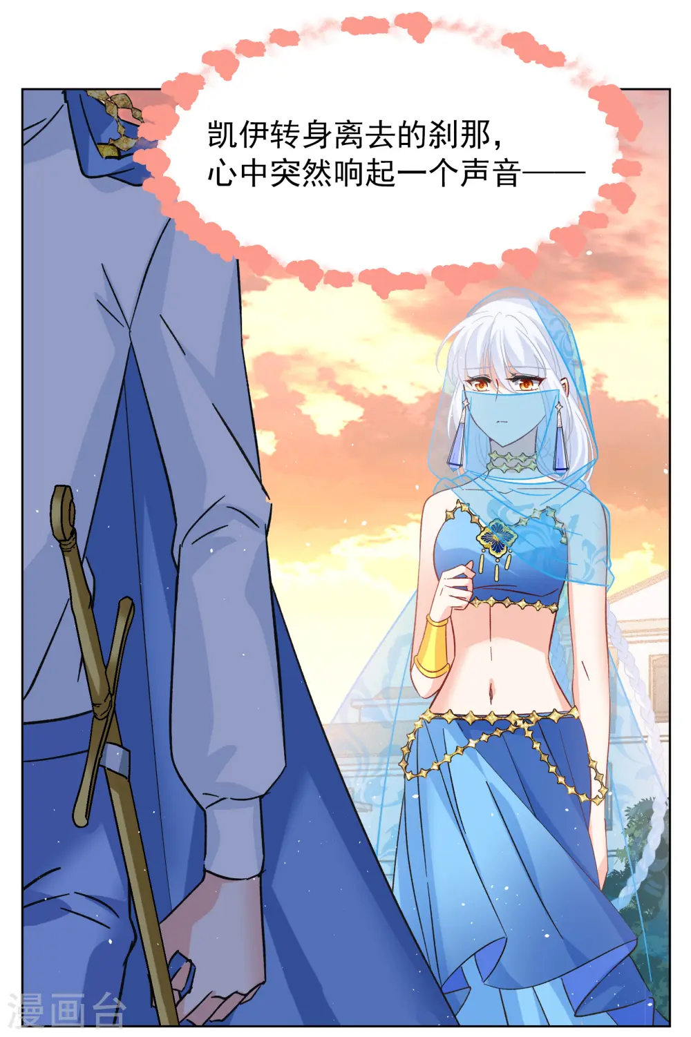 第245话 救美2 第22页