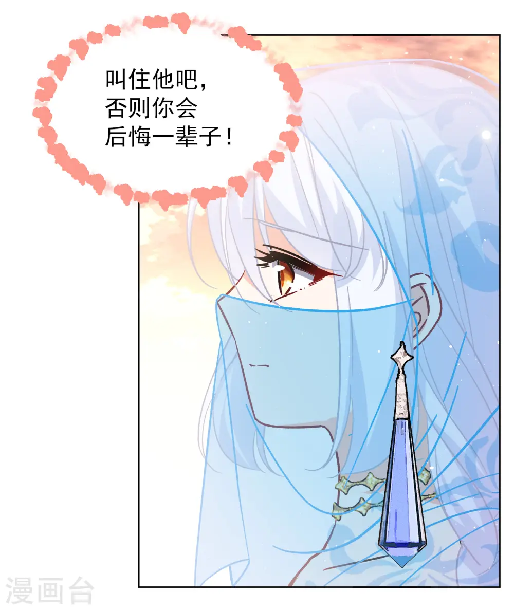 第245话 救美2 第23页