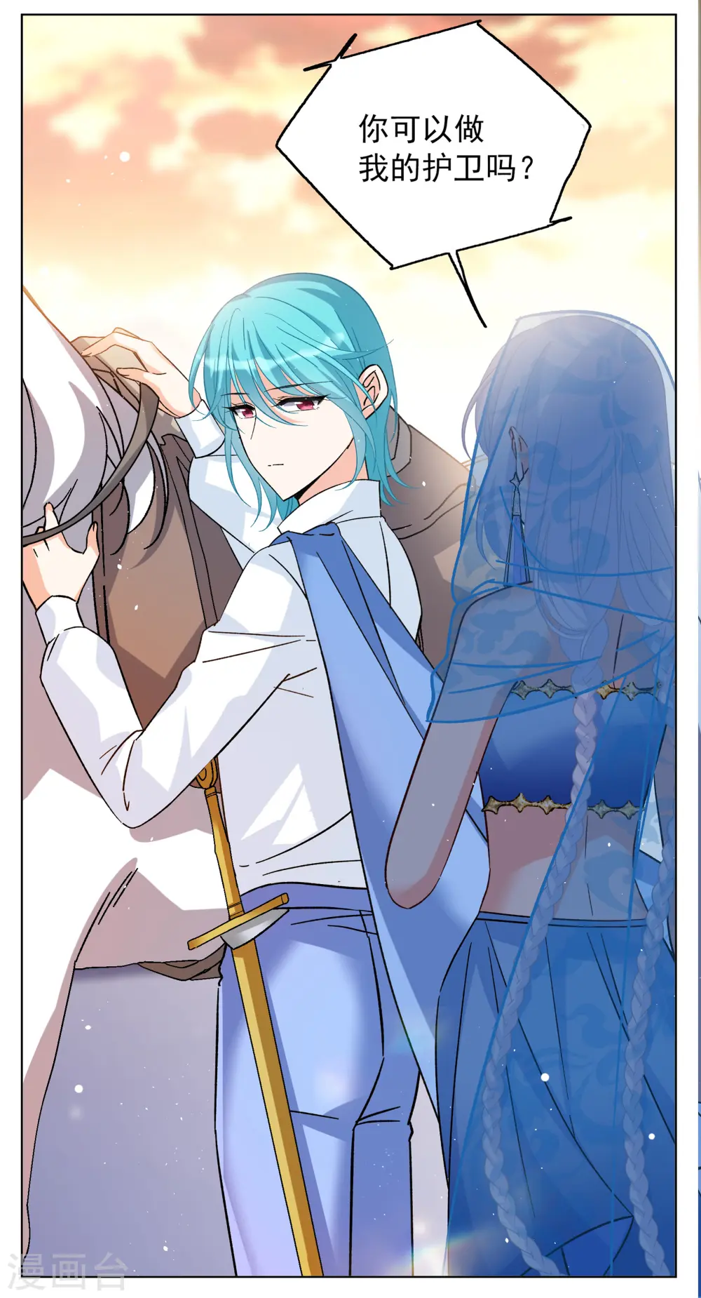 第245话 救美2 第26页