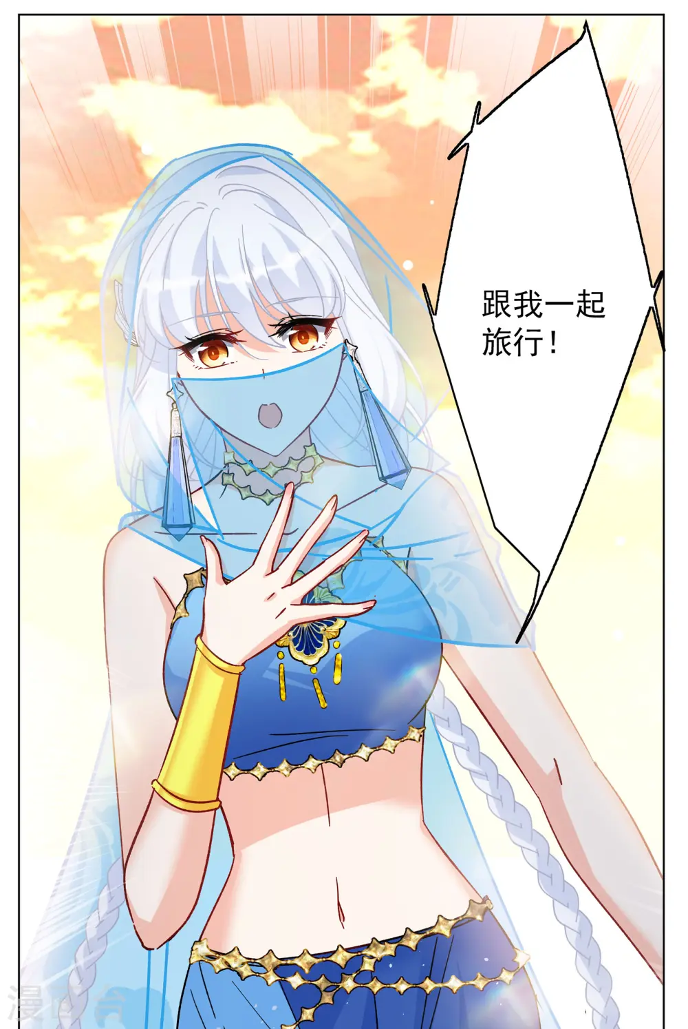 第245话 救美2 第27页