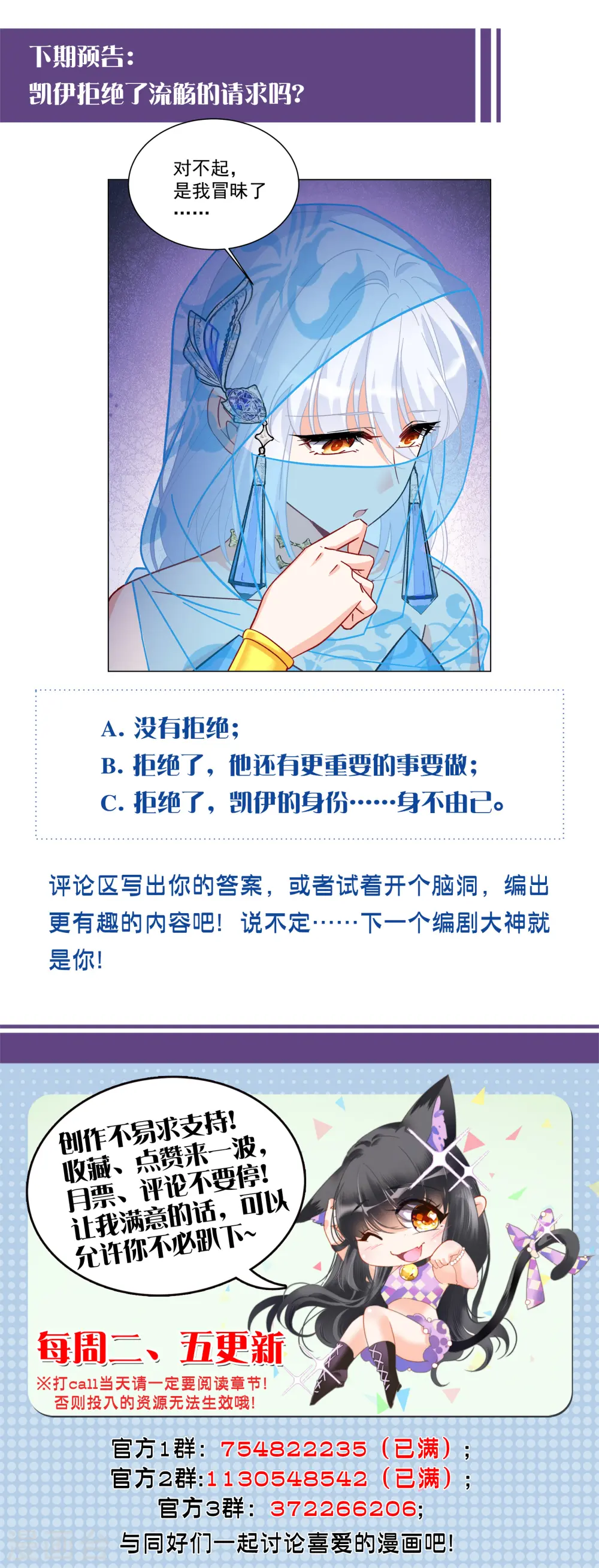 第245话 救美2 第29页