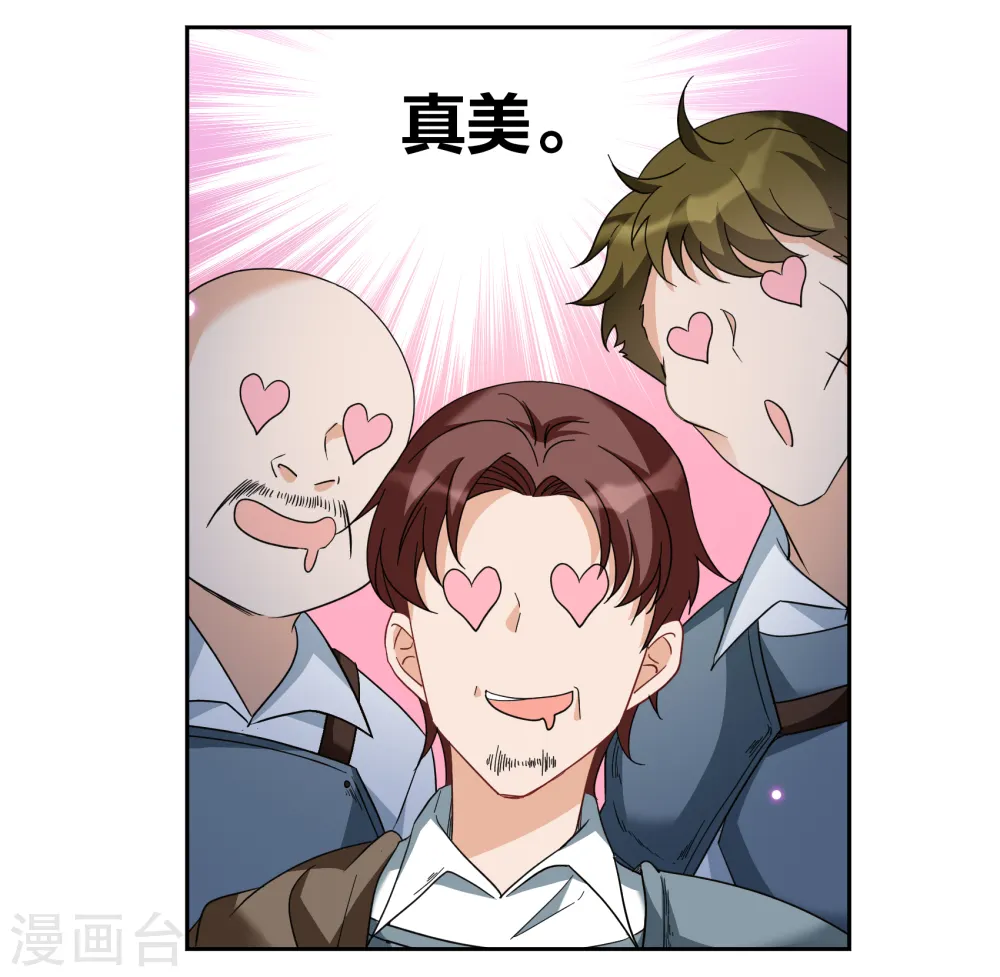 第243话 受难3 第3页