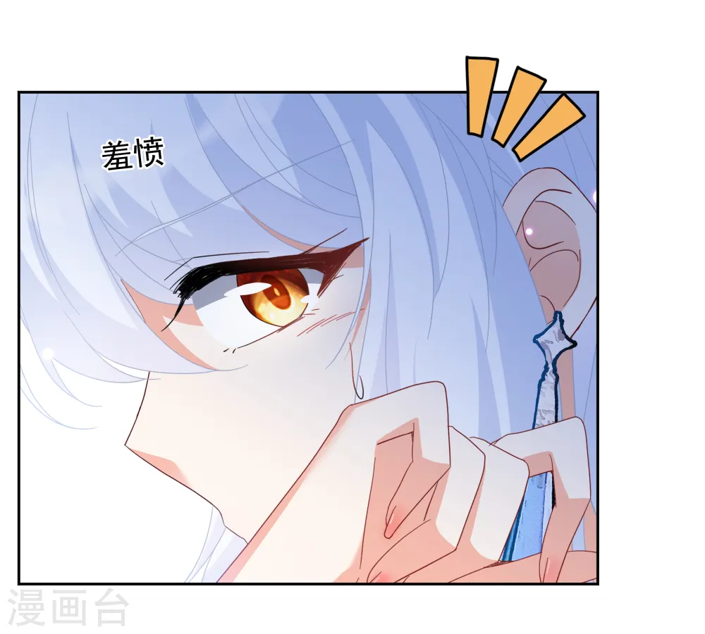 第243话 受难3 第4页