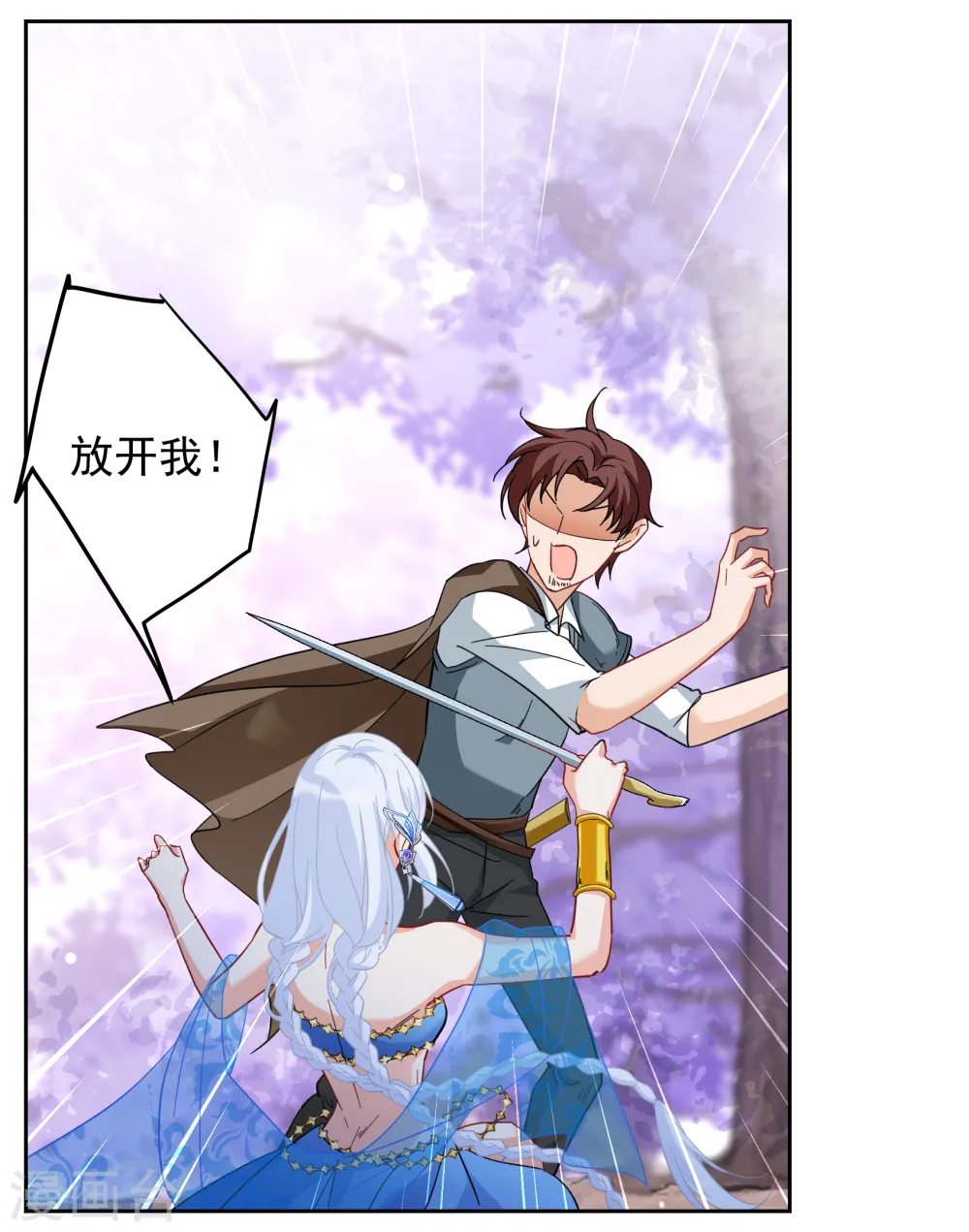 第243话 受难3 第8页