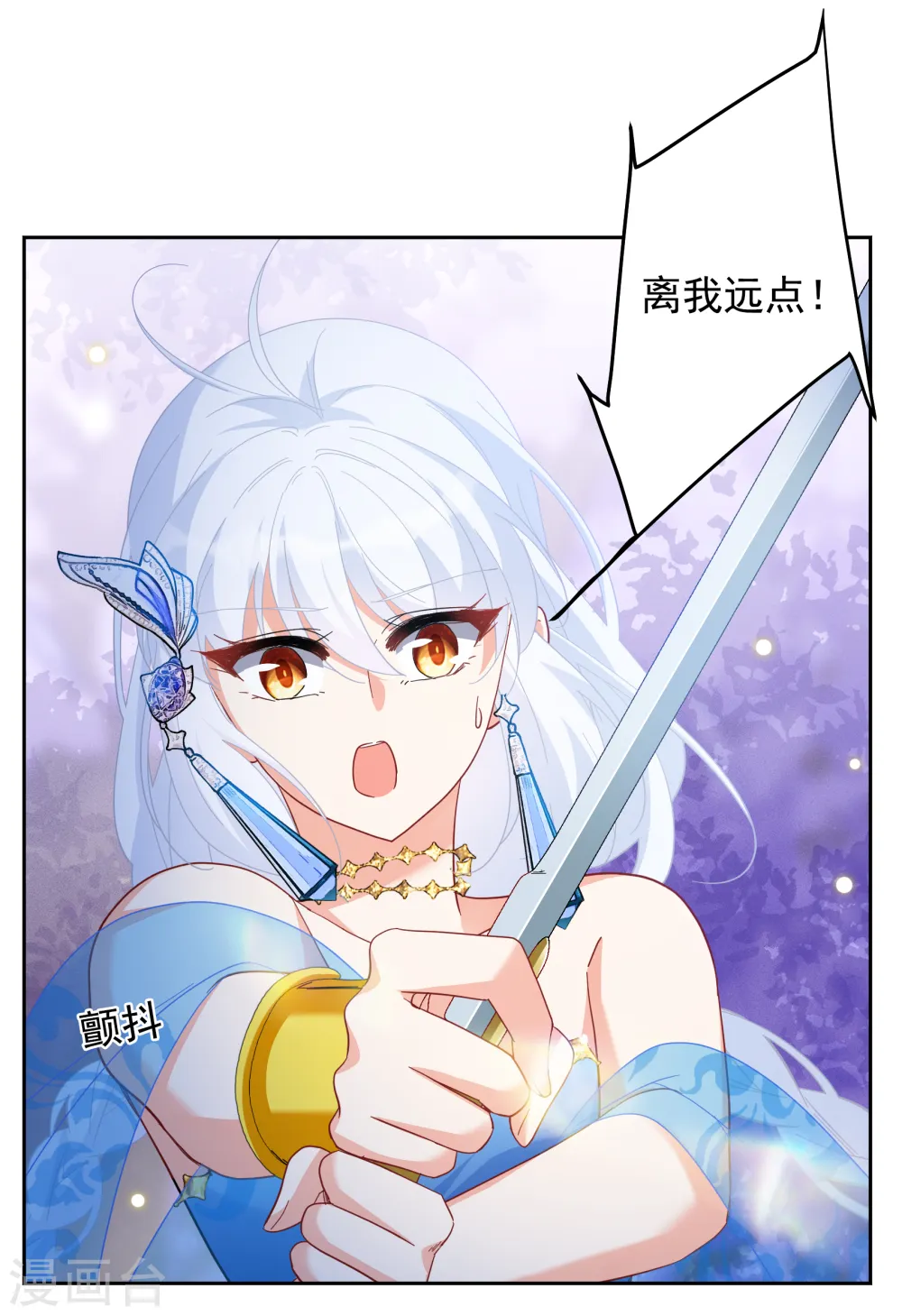第243话 受难3 第9页