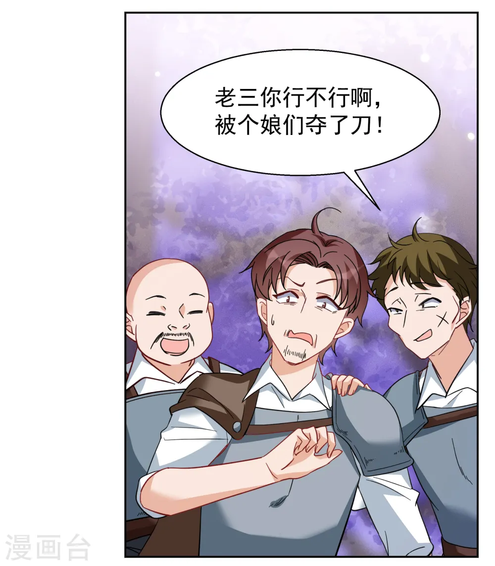 第243话 受难3 第10页