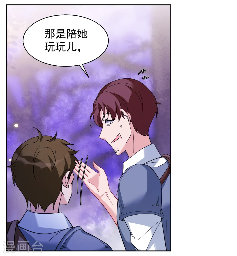 第243话 受难3 第11页