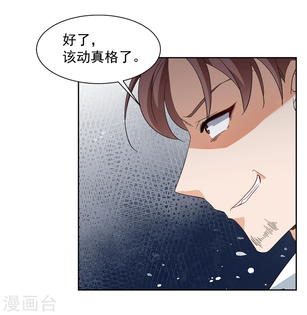 第243话 受难3 第12页