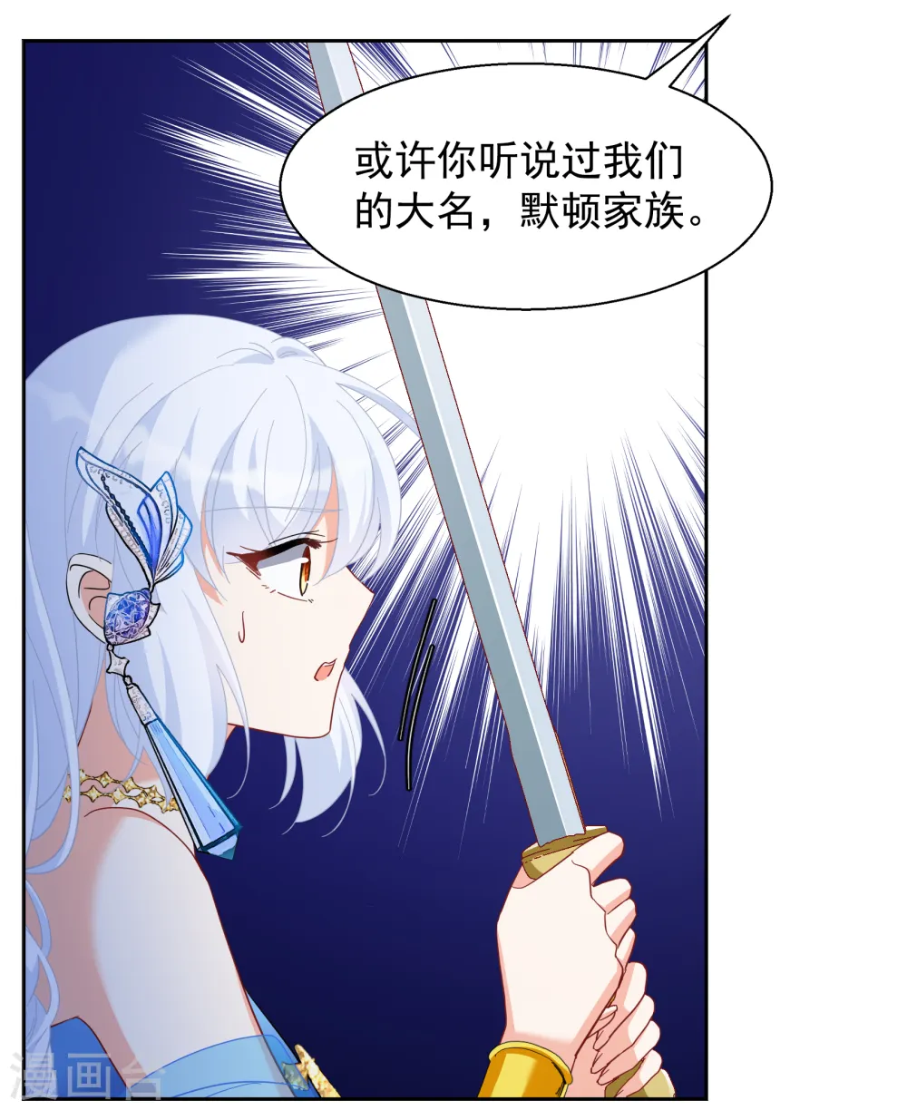 第243话 受难3 第13页