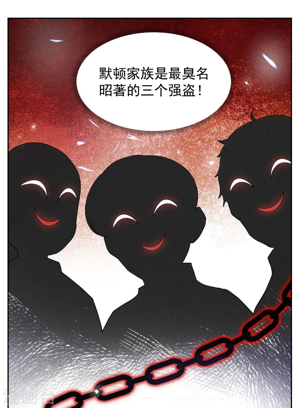 第243话 受难3 第14页