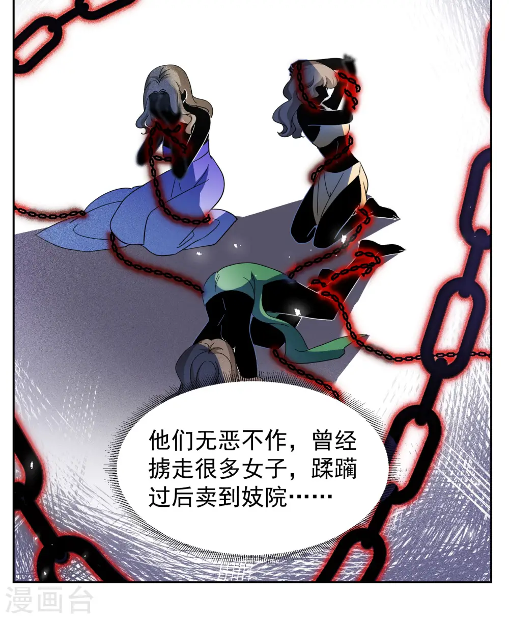 第243话 受难3 第15页