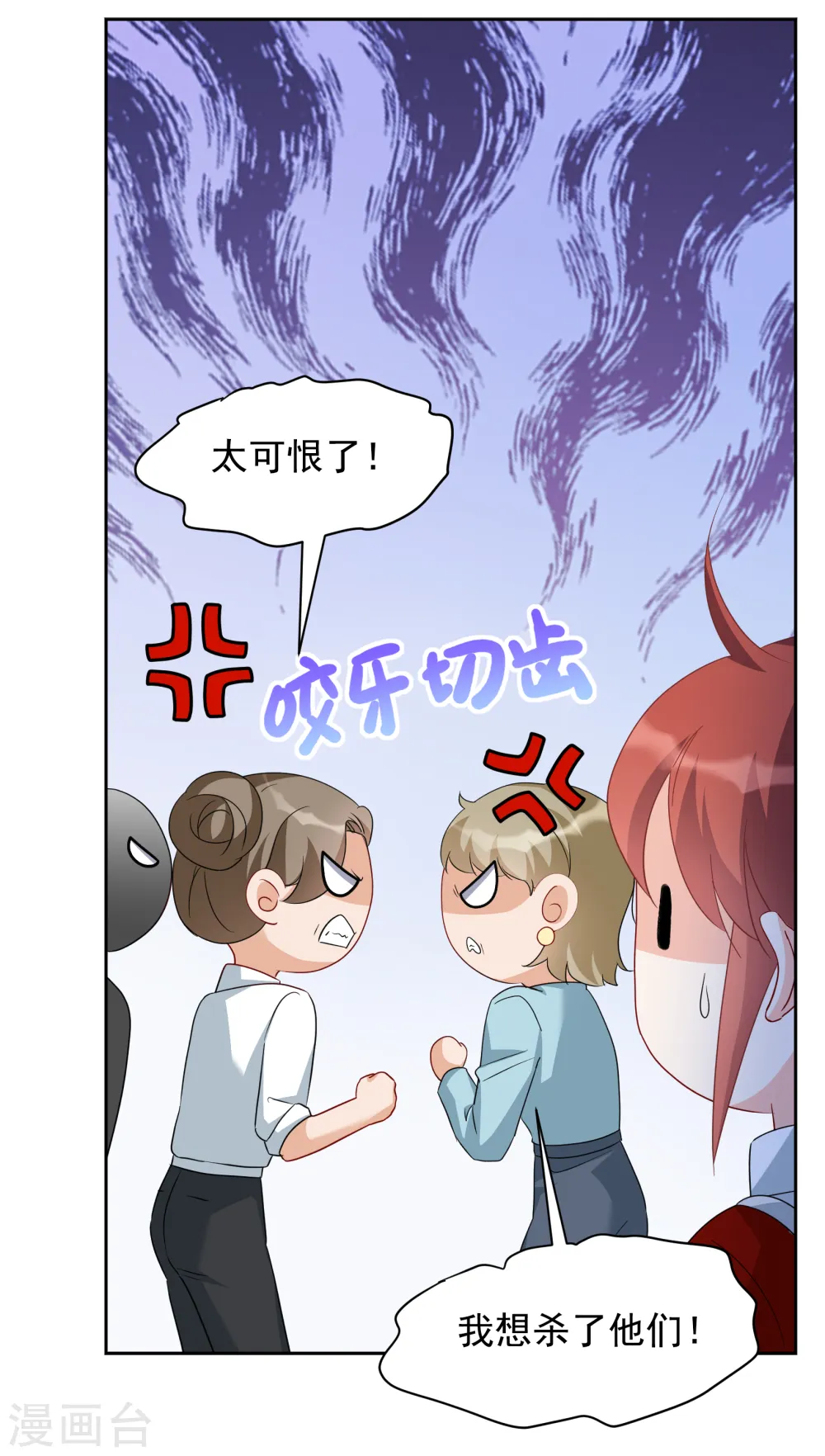 第243话 受难3 第19页