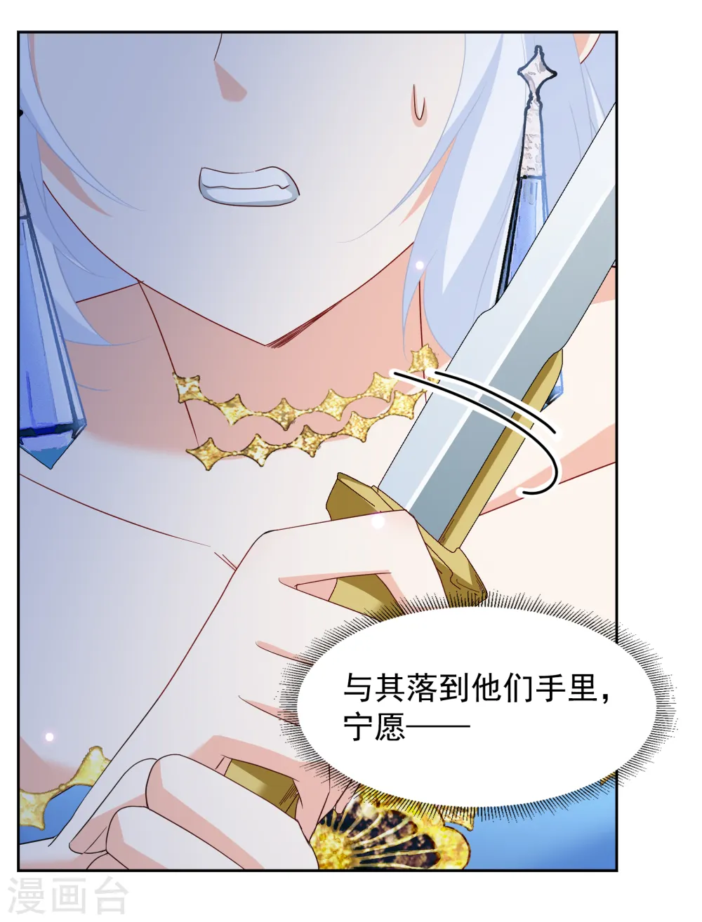第243话 受难3 第24页