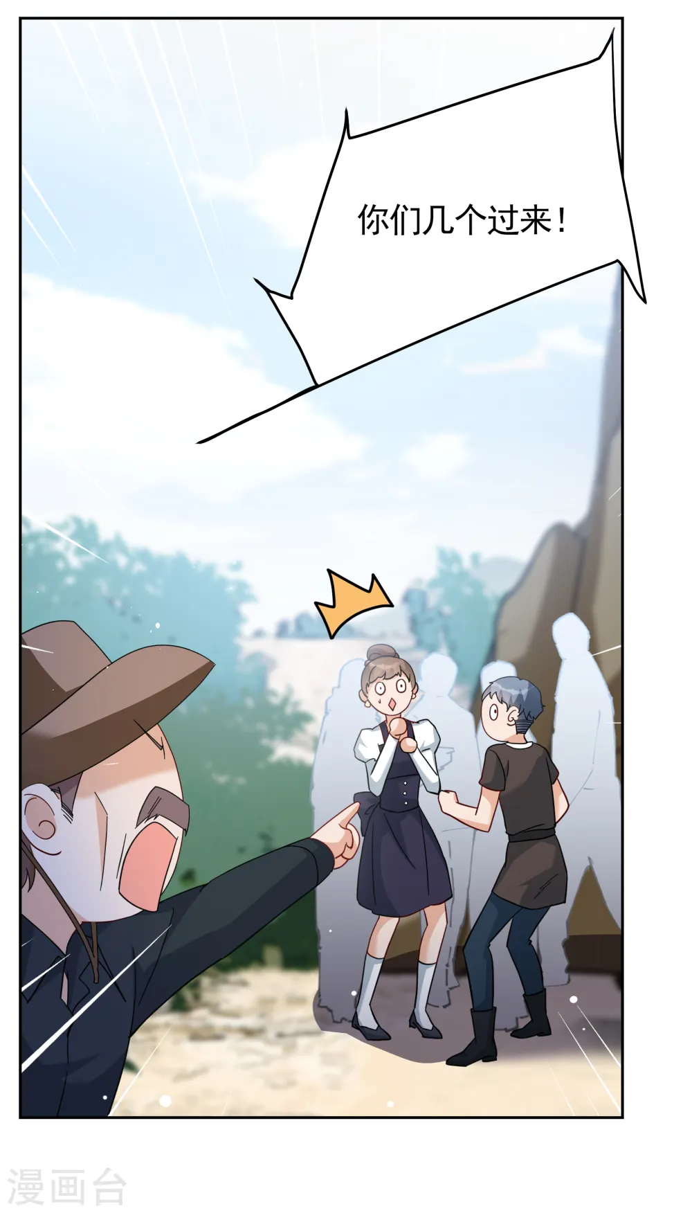 第242话 受难2 第3页