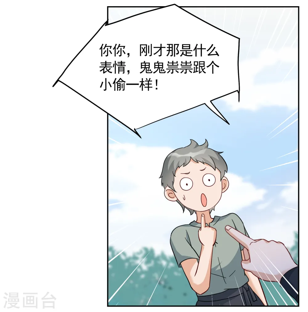 第242话 受难2 第4页