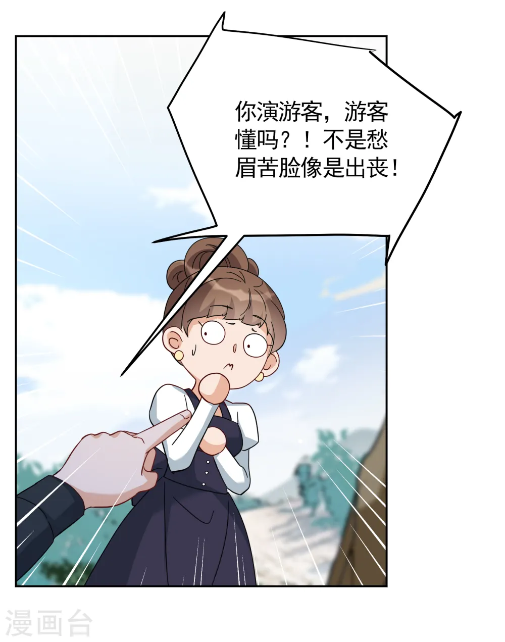 第242话 受难2 第5页