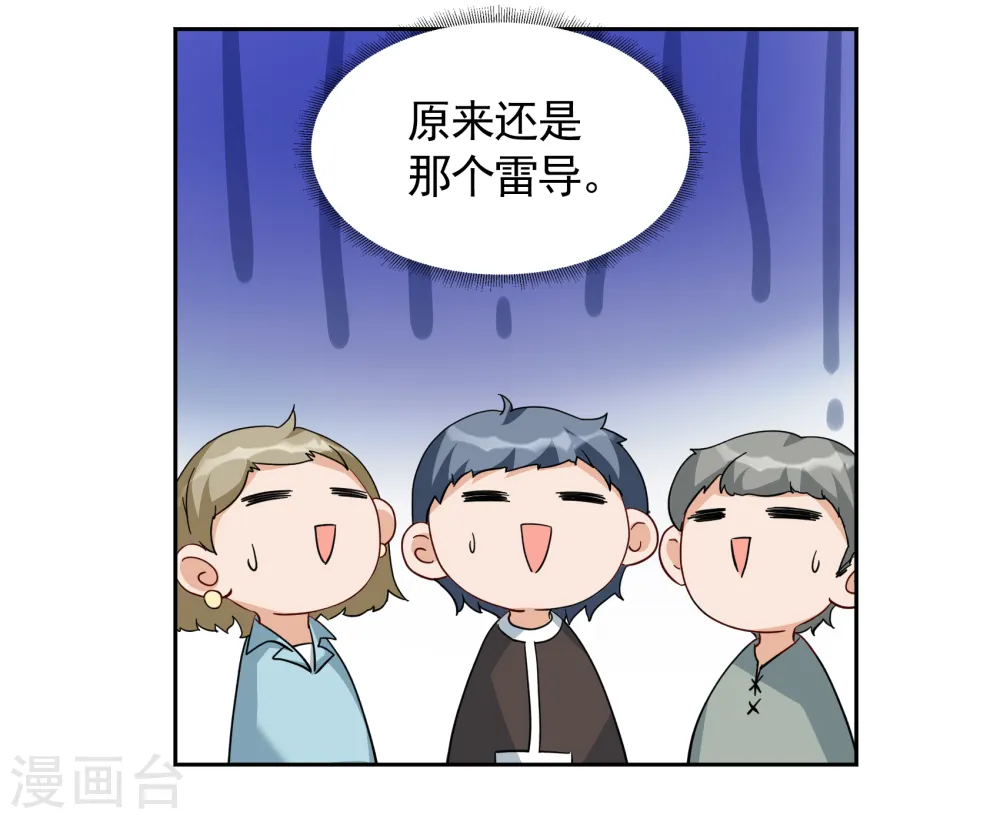 第242话 受难2 第7页