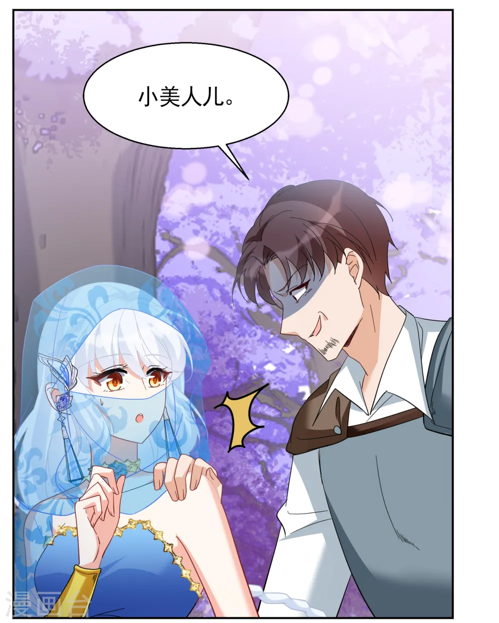第242话 受难2 第15页