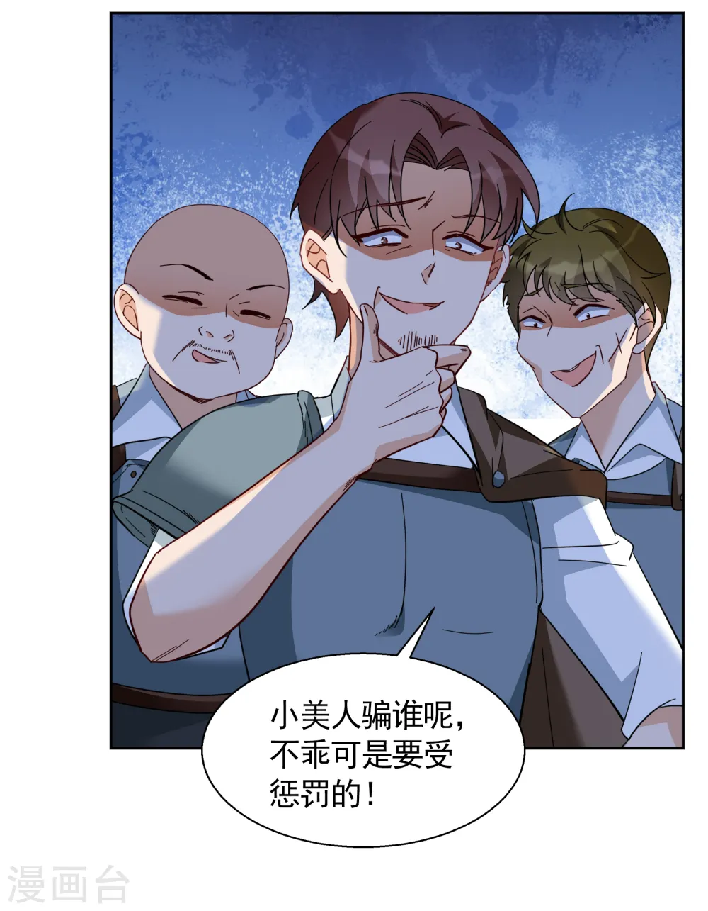 第242话 受难2 第18页