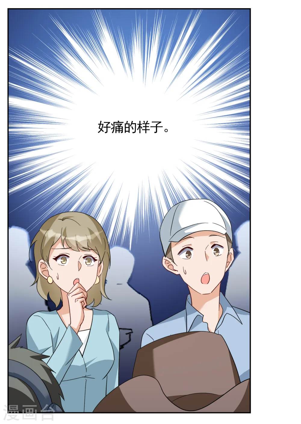 第242话 受难2 第23页