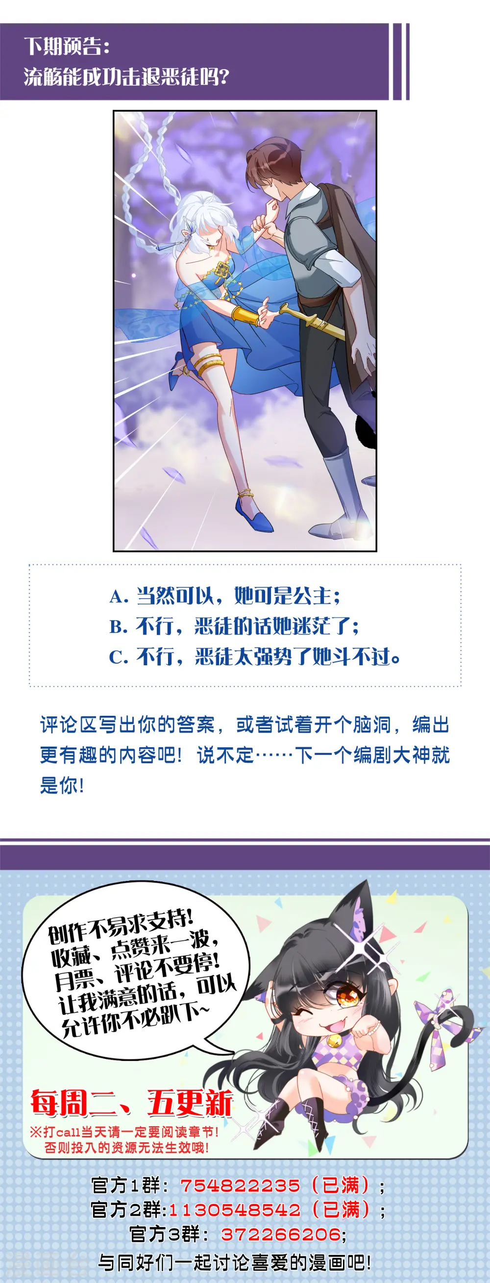第242话 受难2 第27页