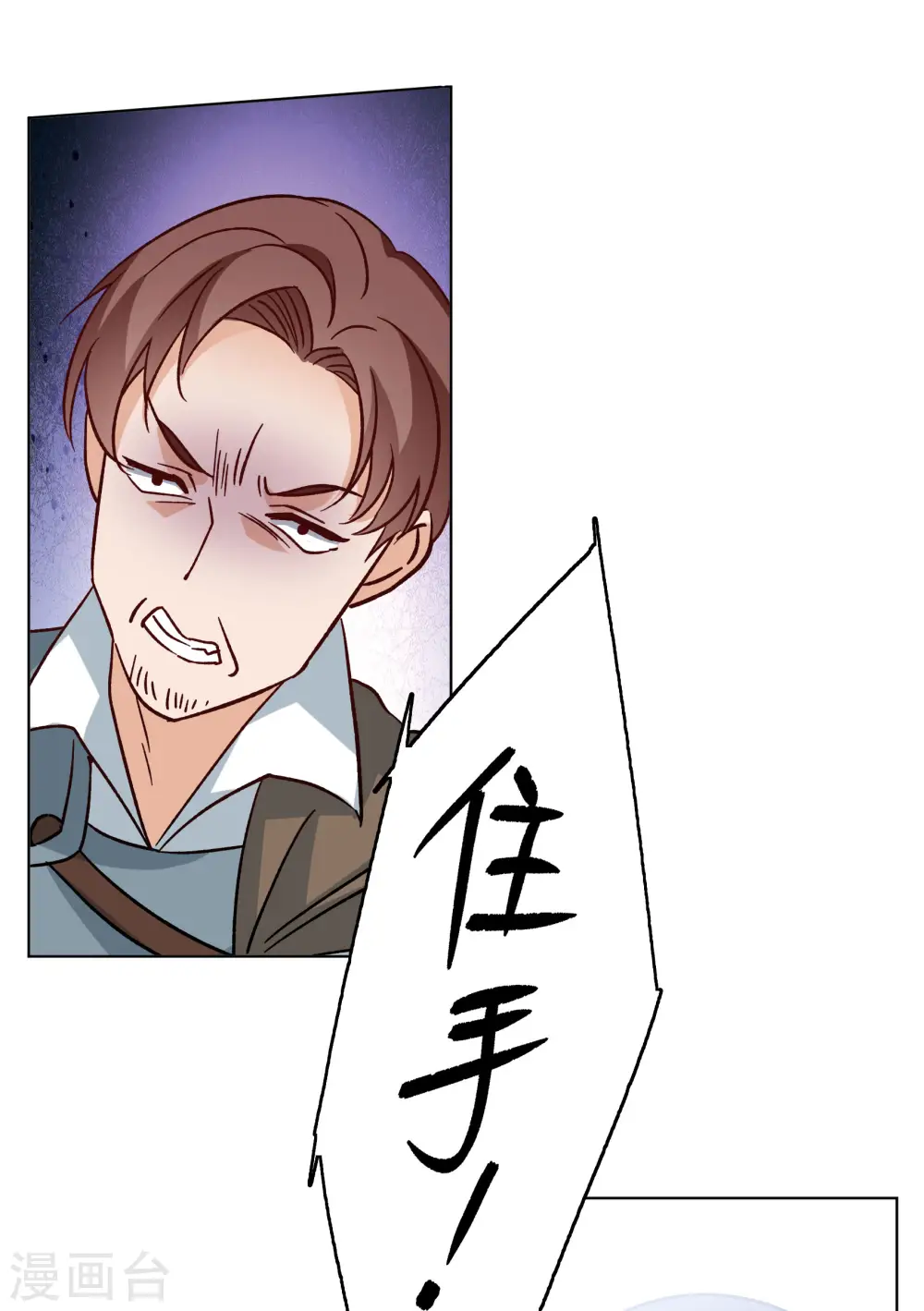 第244话 救美1 第6页