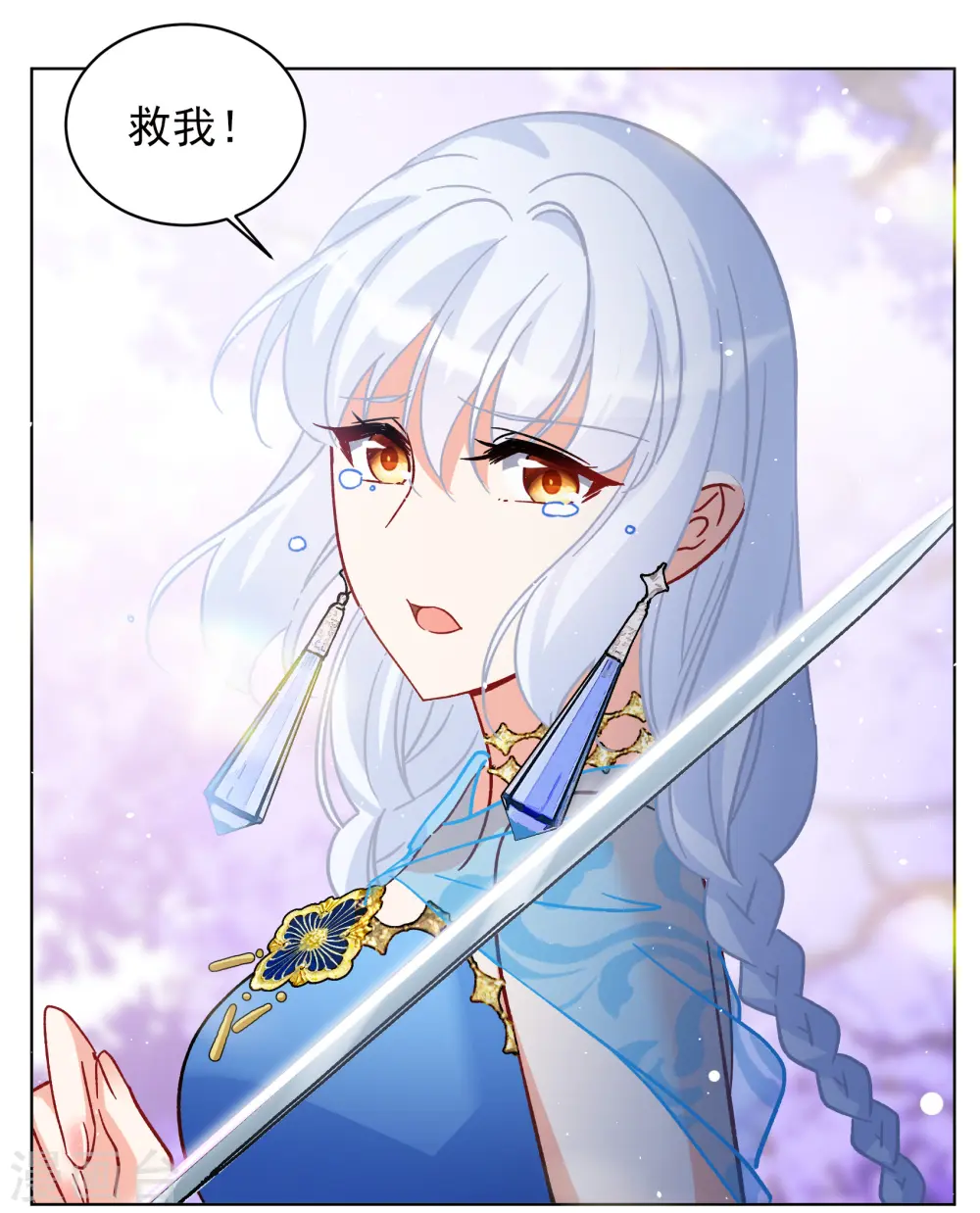第244话 救美1 第10页