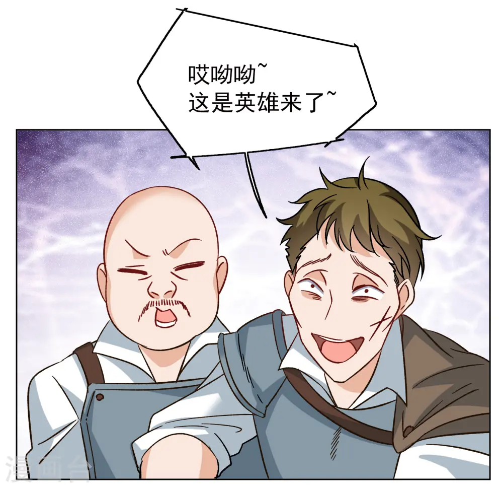 第244话 救美1 第11页
