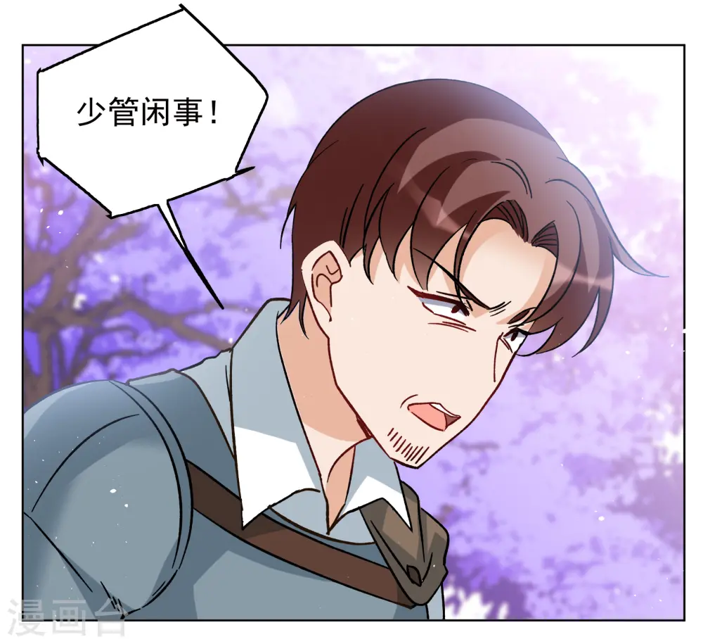 第244话 救美1 第12页