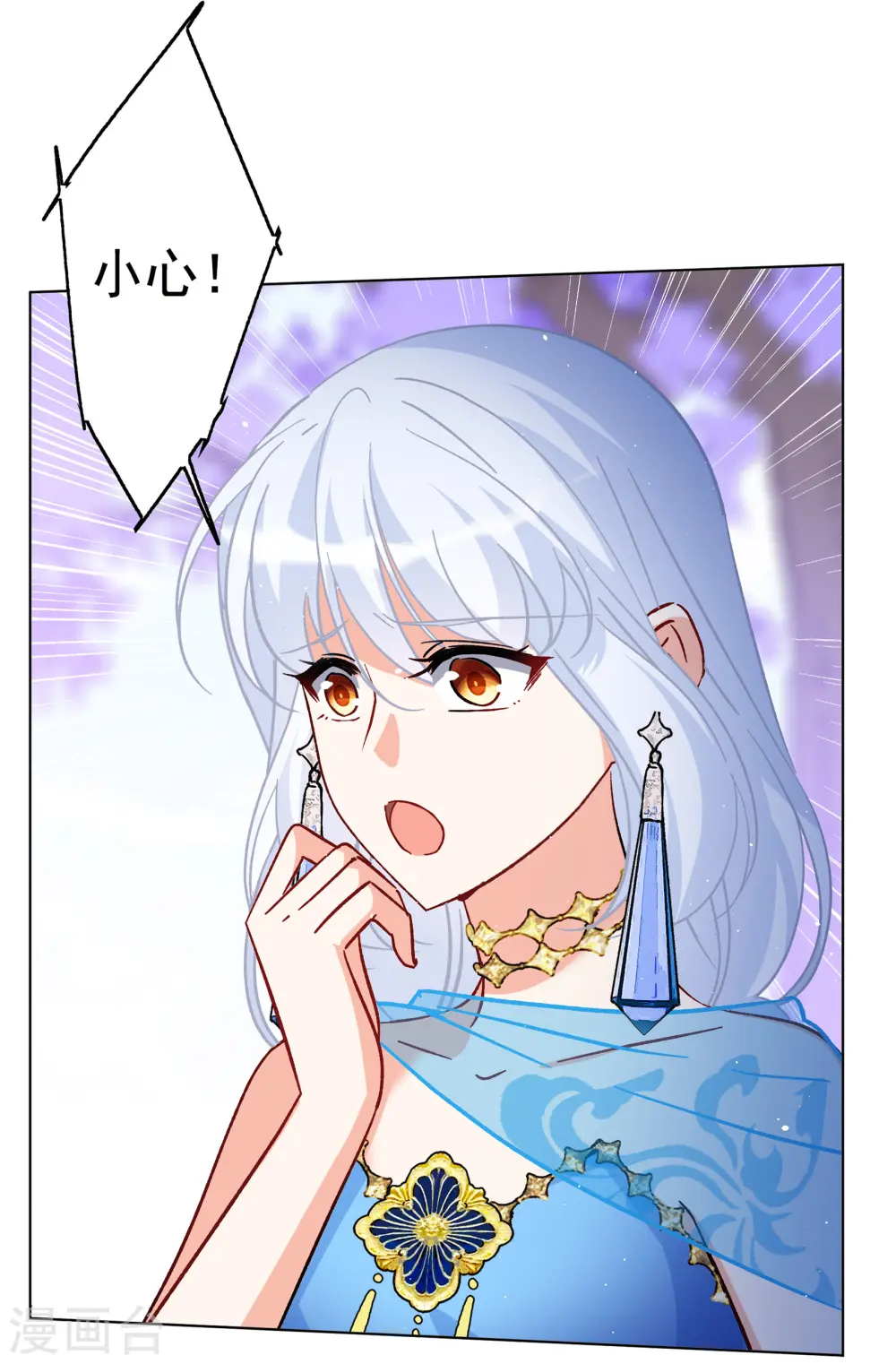 第244话 救美1 第21页