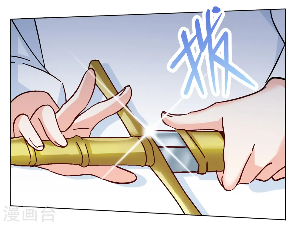 第244话 救美1 第23页