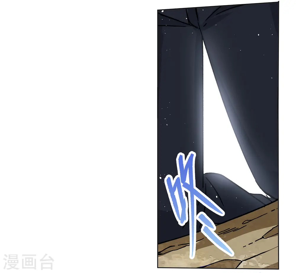 第244话 救美1 第26页