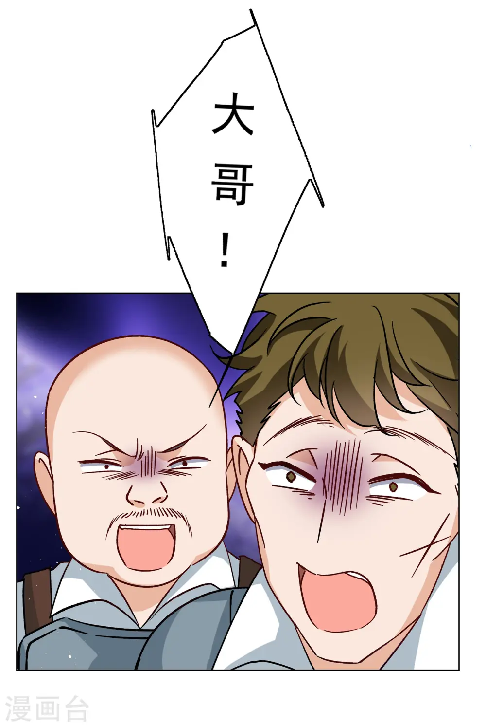 第244话 救美1 第30页