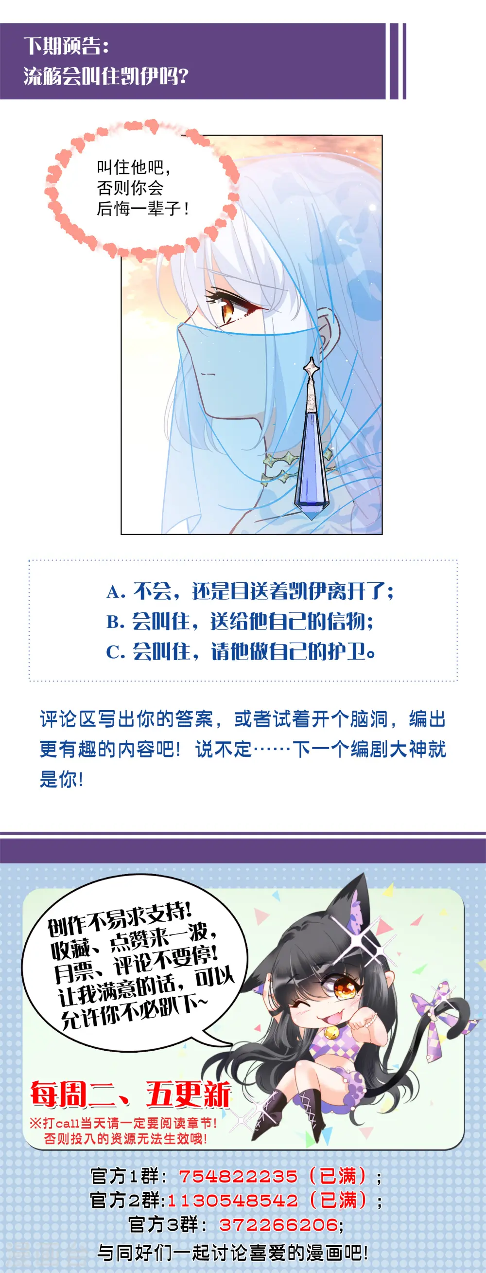 第244话 救美1 第31页