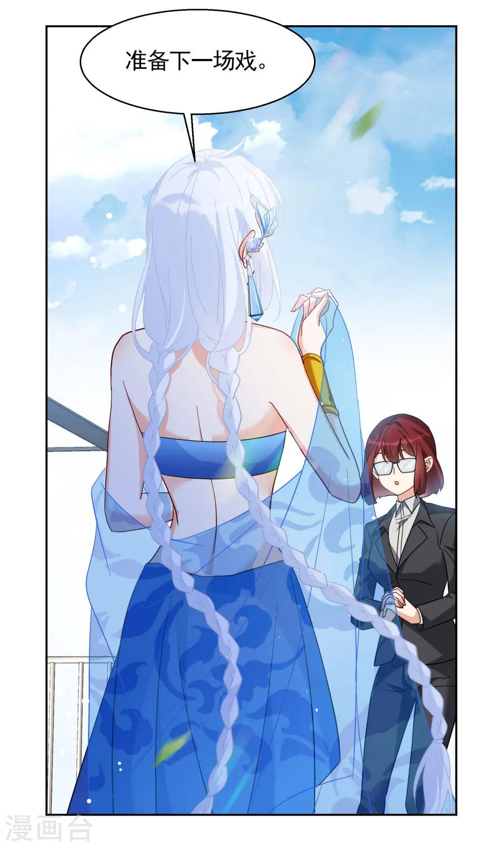 第241话 受难1 第7页