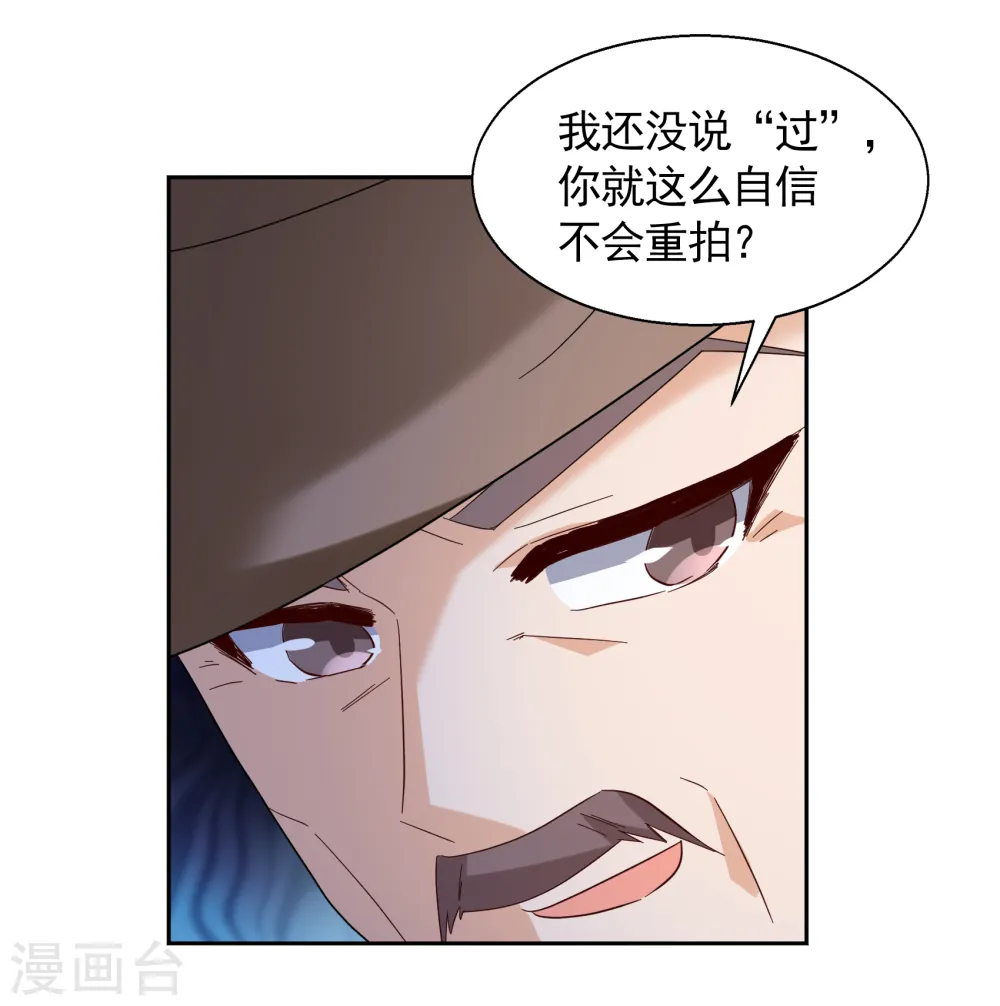 第241话 受难1 第8页