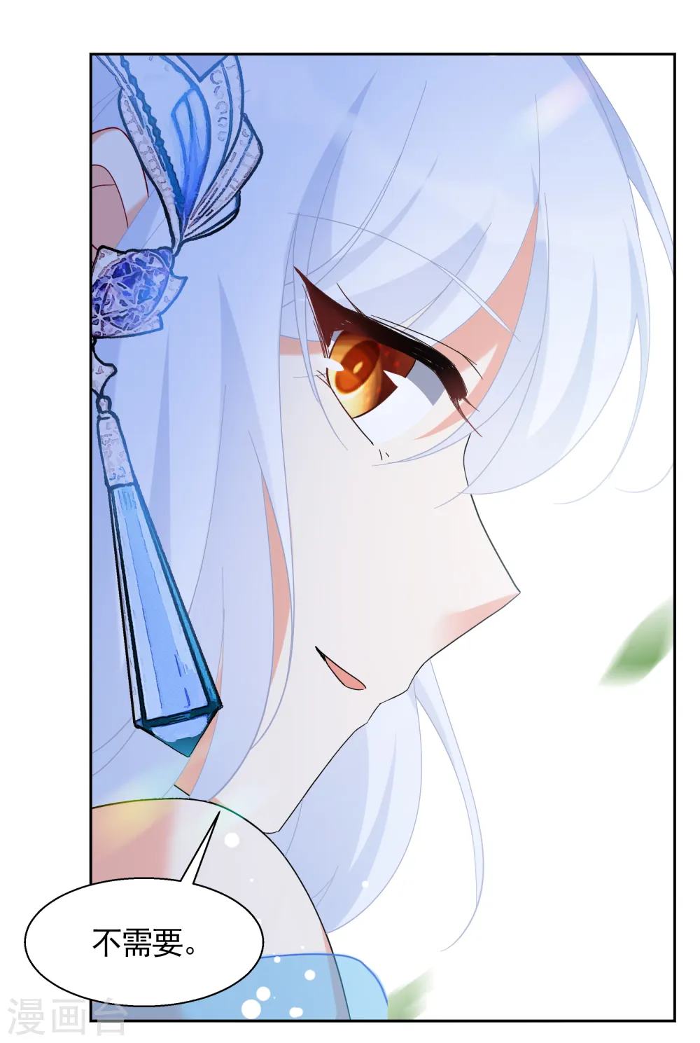第241话 受难1 第9页