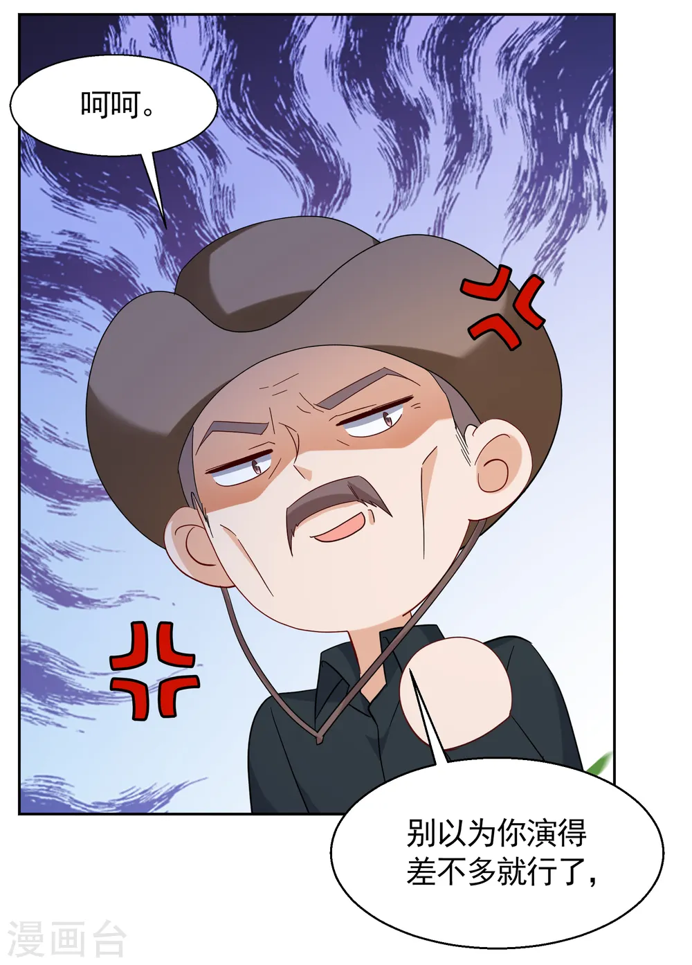 第241话 受难1 第10页