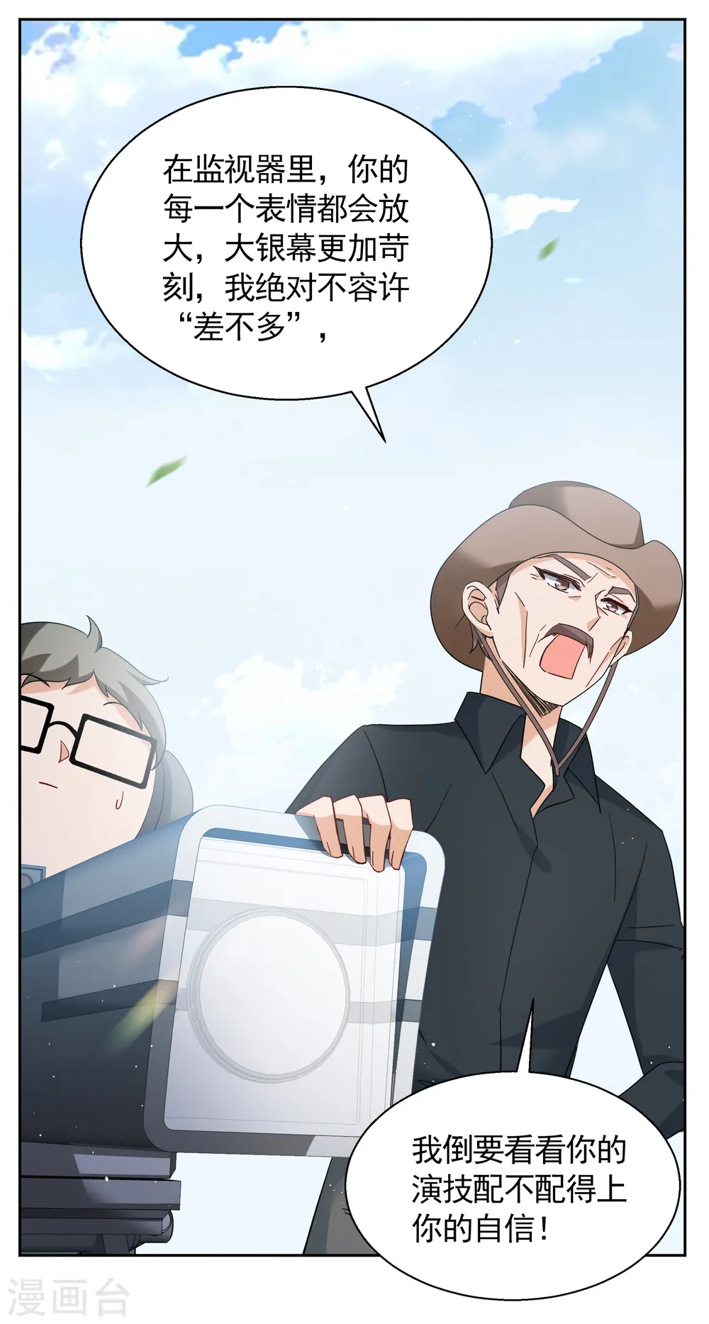 第241话 受难1 第11页