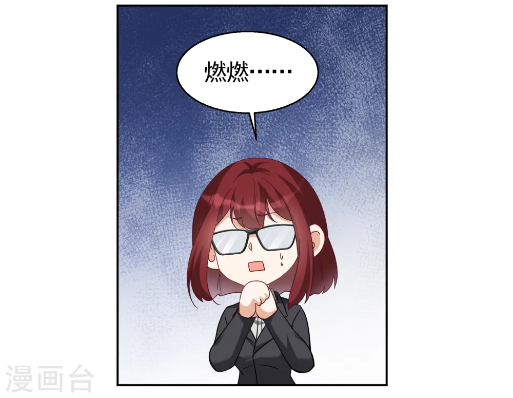 第241话 受难1 第12页
